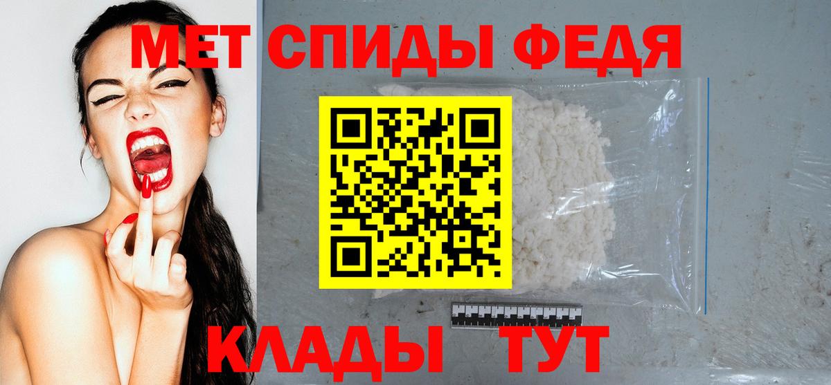 АМФЕТАМИН 98% Электрогорск