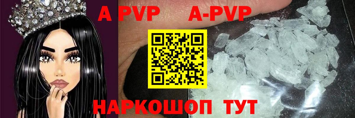 наркошоп  Alpha PVP  A-PVP СК  Электрогорск  Alpha-PVP мука  Вход с VPN  Alpha PVP VHQ 