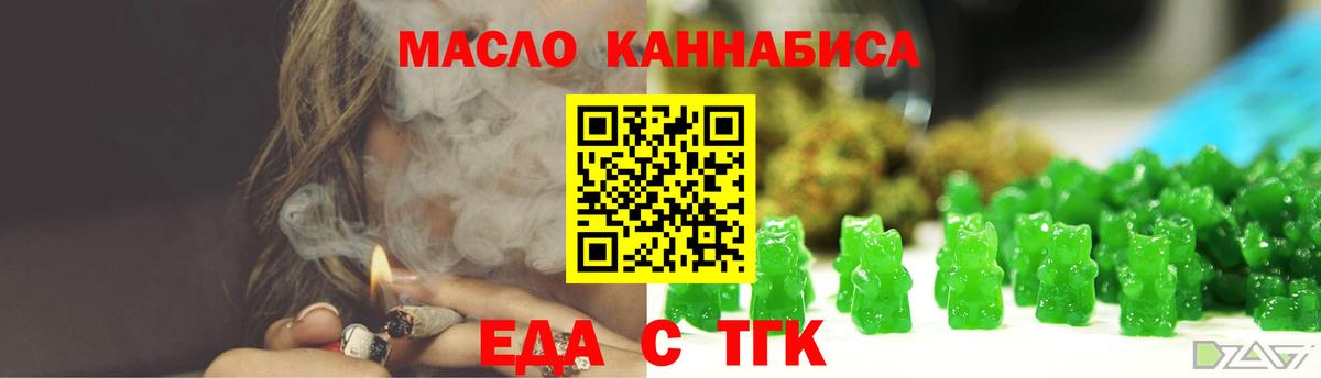 Canna-Cookies конопля  Вход с VPN  Электрогорск 