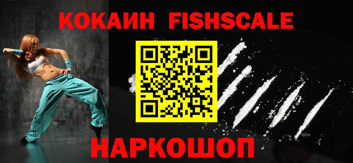 Кокаин Columbia  Вход с VPN  Кокаин  Cocaine 97%  купить  сайты  Электрогорск 
