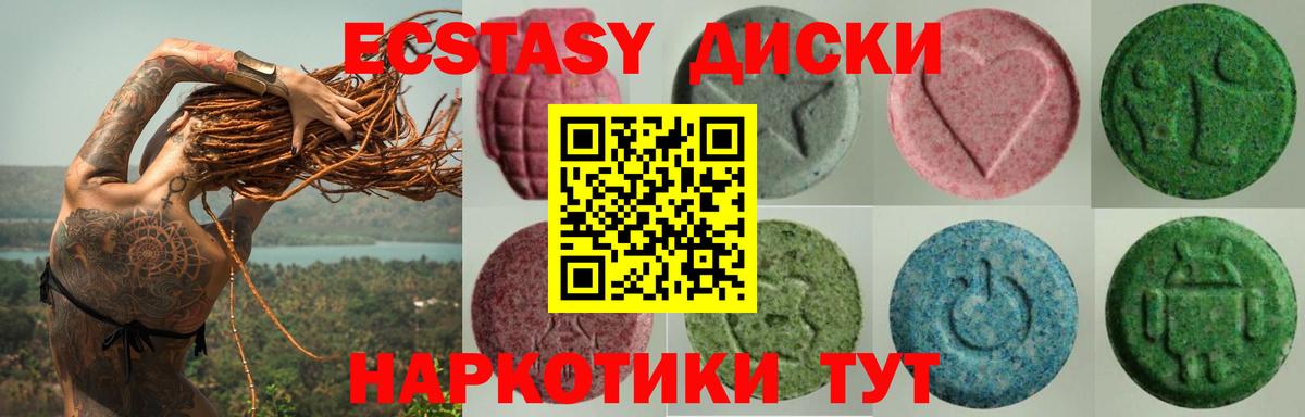 Ecstasy  магазин  наркотиков  Вход с VPN  Экстази louis Vuitton  Электрогорск  Ecstasy MDMA 