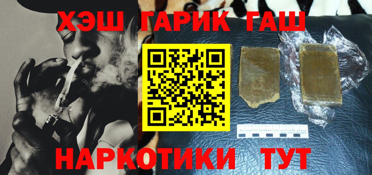 Гашиш ice o lator Электрогорск