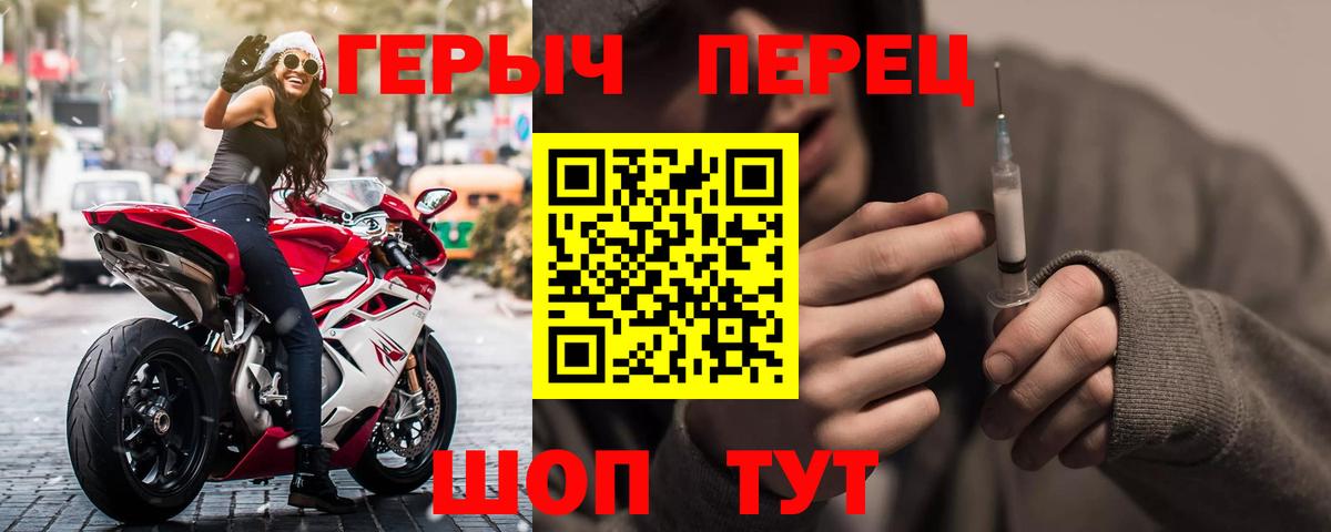 Электрогорск  Героин герыч  Вход с VPN 