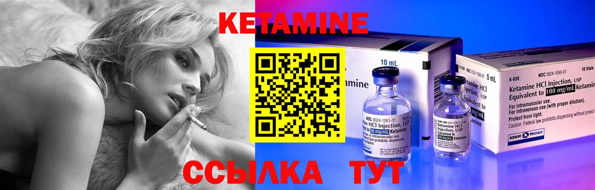 КЕТАМИН ketamine Электрогорск