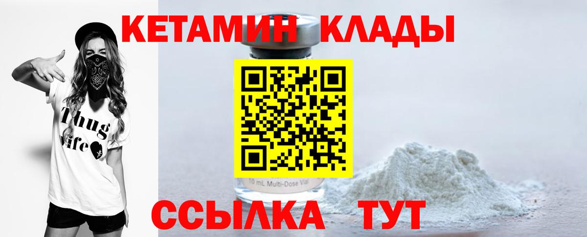 КЕТАМИН ketamine  Вход с VPN  Электрогорск  КЕТАМИН VHQ 