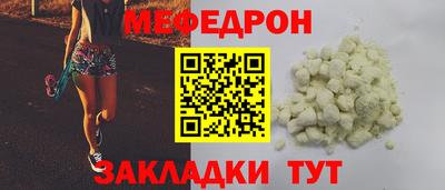 мефедрон Малоярославец
