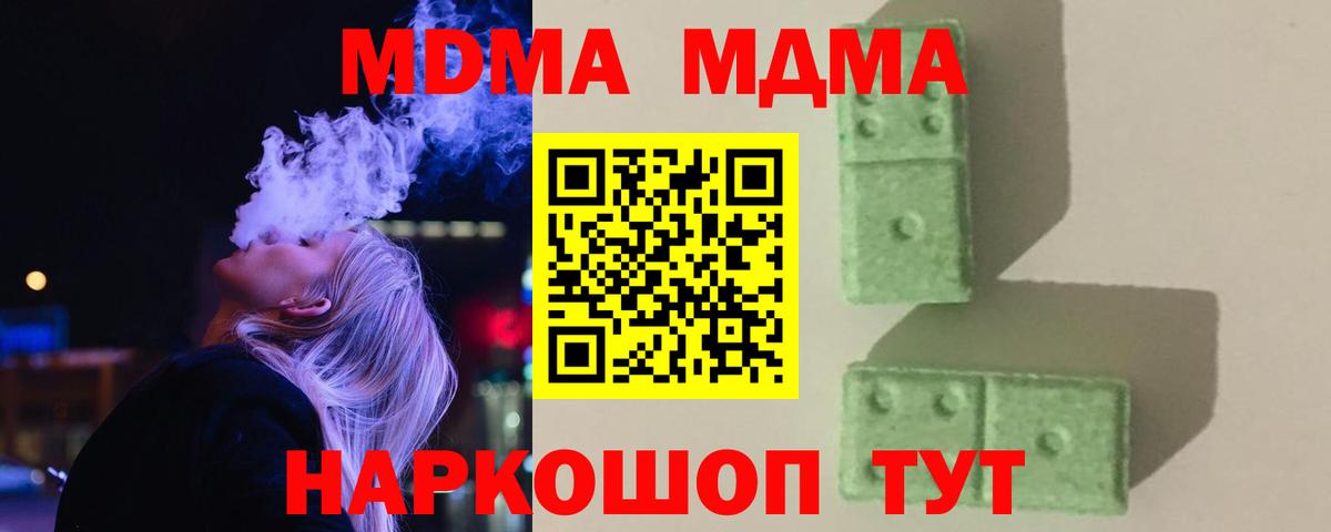МДМА  Вход с VPN  Электрогорск  МДМА crystal  МДМА VHQ 