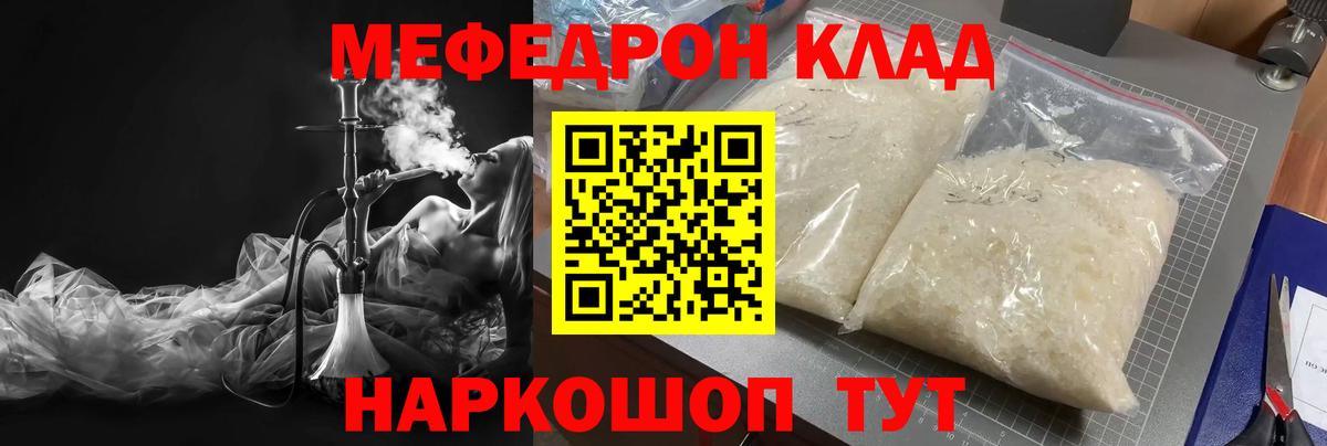Мефедрон  Электрогорск