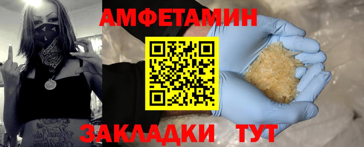Первитин  Первитин пудра  Вход с VPN  Электрогорск 