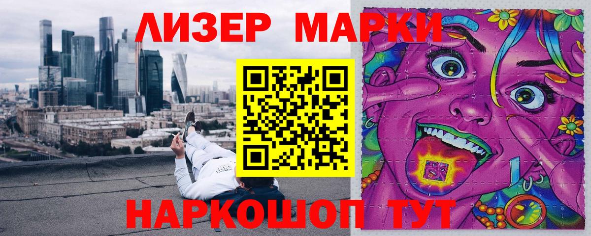 Марки NBOMe 1,5мг  Вход с VPN  Электрогорск 