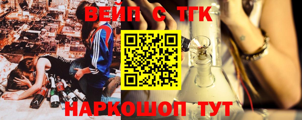 Электрогорск  ТГК гашишное масло  Вход с VPN 